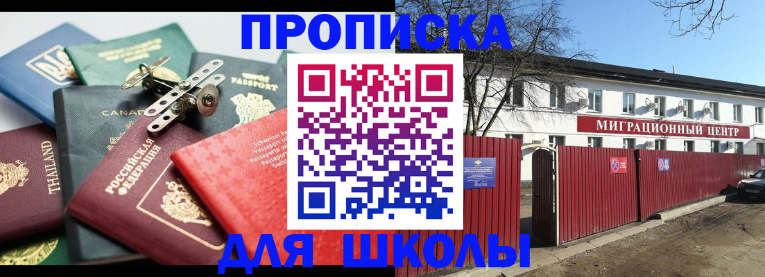 временная прописка в Шуе