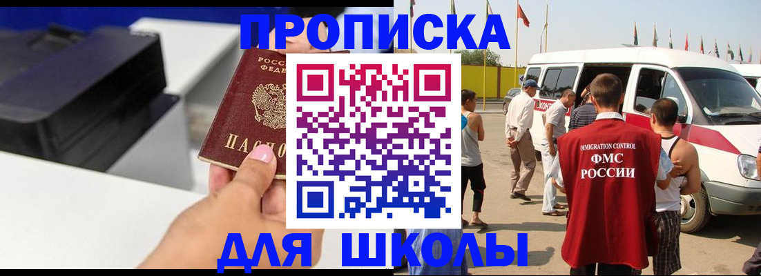 прописка законно в Шуе