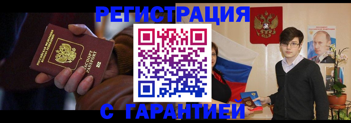 прописка для кредита в Шуе