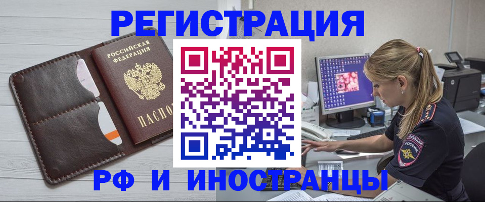 прописка 2025 в Шуе