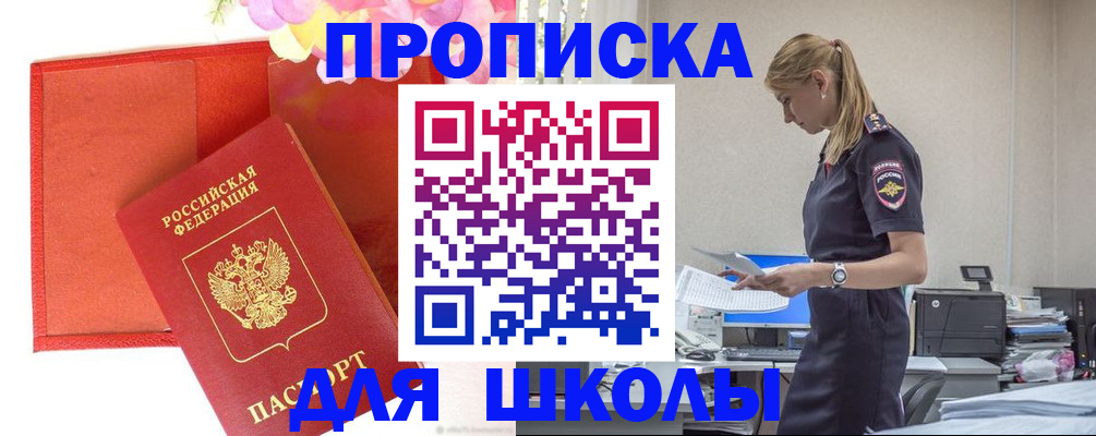 временная регистрация гарантия в Шуе