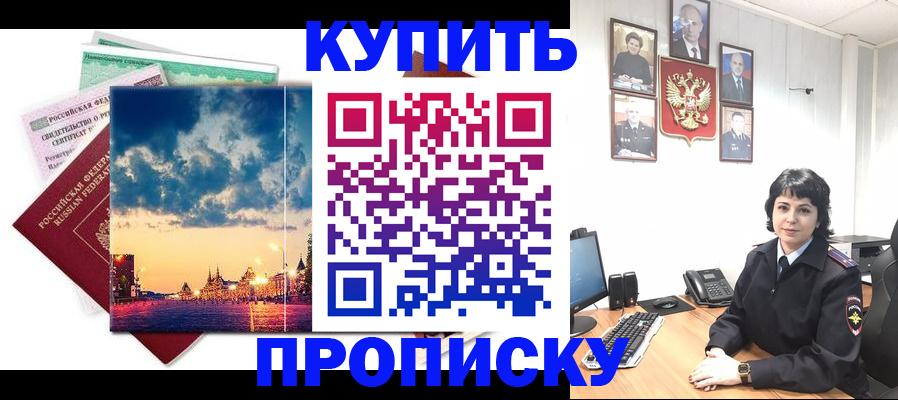 где прописаться в Шуе