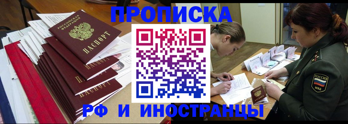 временная регистрация поиск в Шуе
