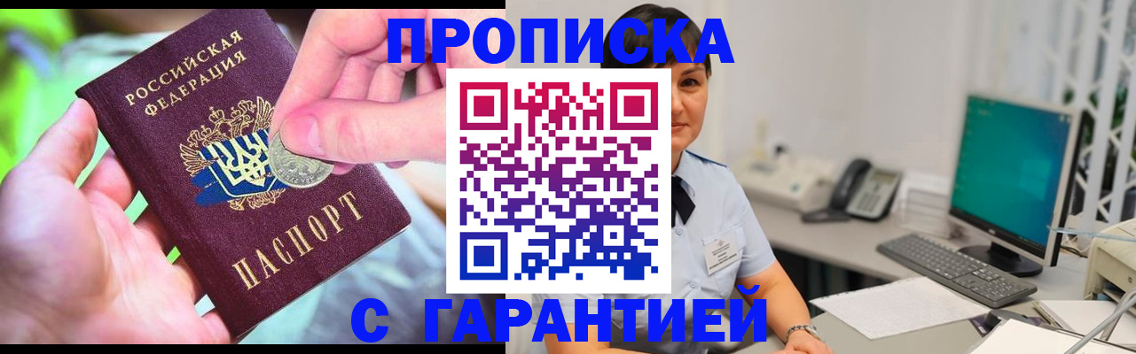 временная регистрация законно в Шуе