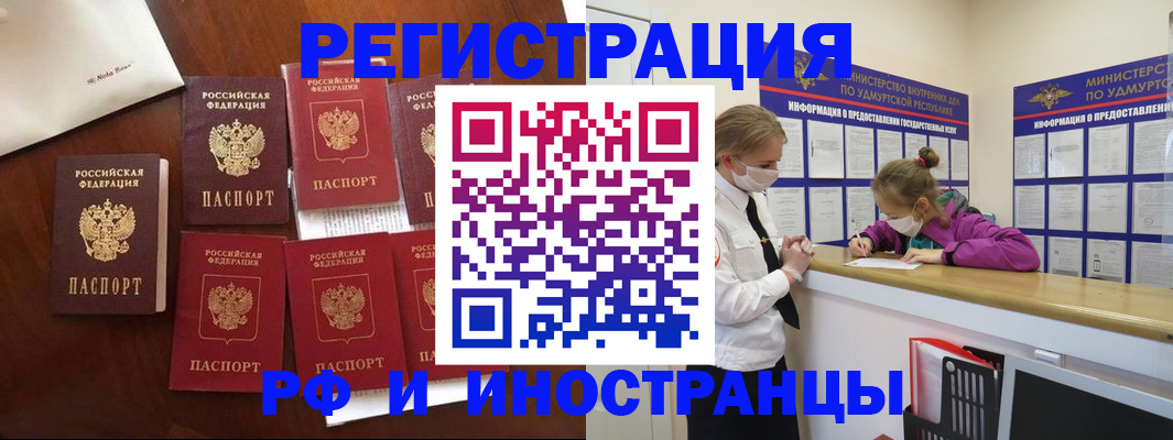 прописка законно в Шуе